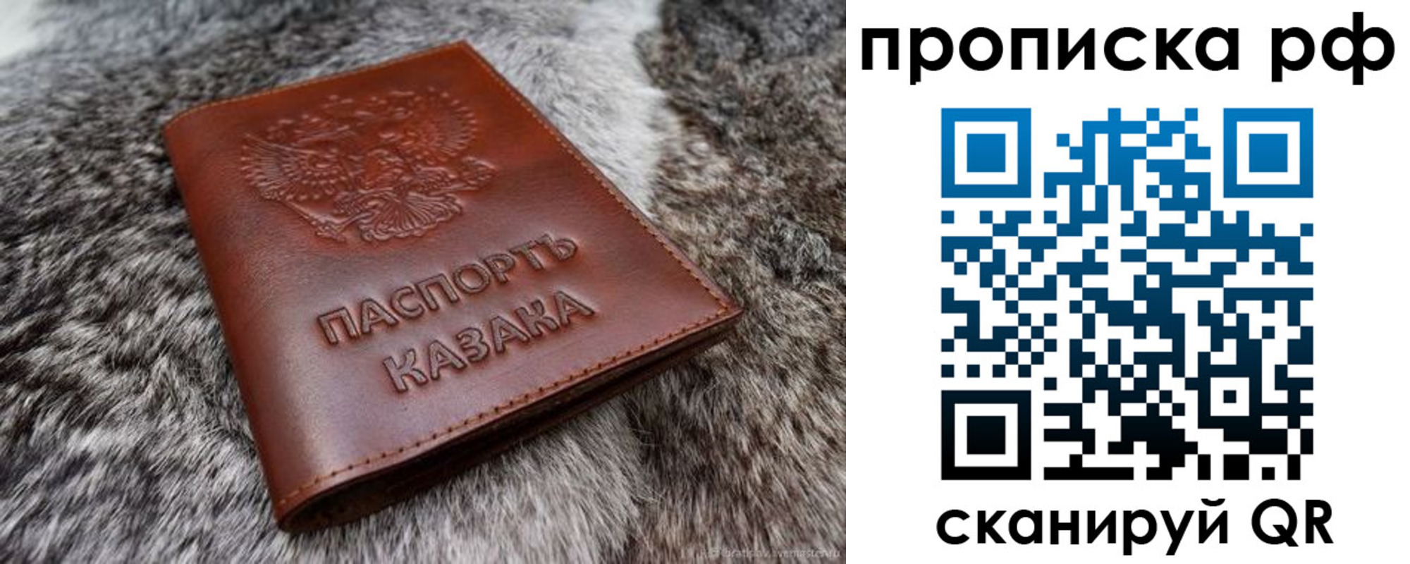 временная регистрация гарантия в Керчи