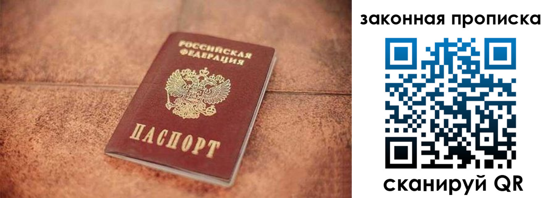 временная прописка в Керчи