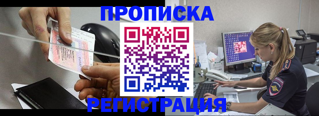 пропишу в квартире в Керчи