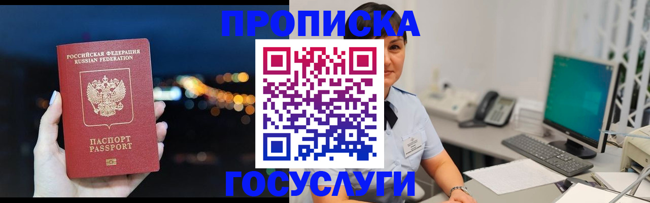 прописка в квартире в Керчи