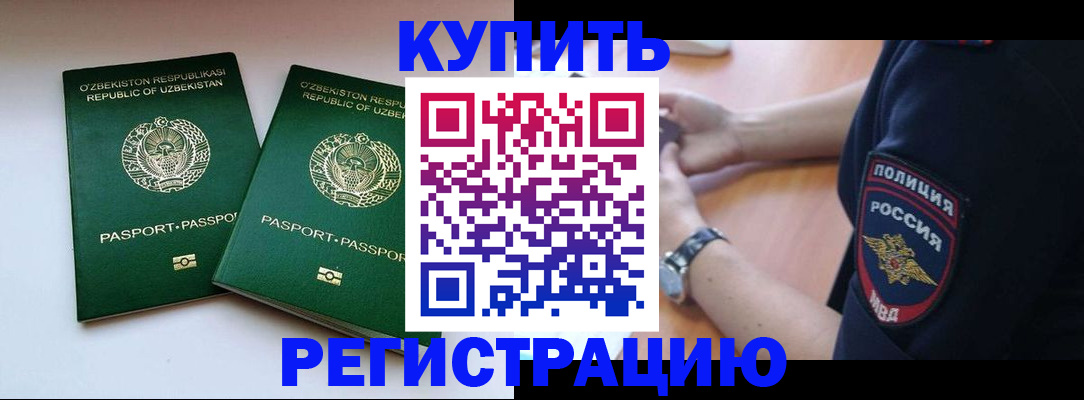 где прописаться в Керчи